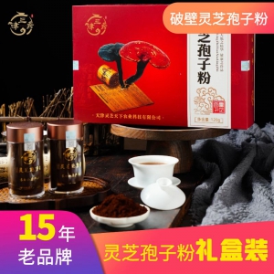 破壁灵芝孢子粉60g*2瓶礼盒装